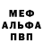 APVP мука Waldemar Pluta
