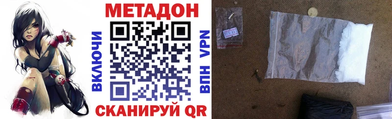 Метадон methadone  kraken сайт  Мытищи 